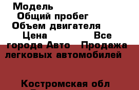  › Модель ­ Nissan x trail › Общий пробег ­ 152 › Объем двигателя ­ 3 › Цена ­ 800 000 - Все города Авто » Продажа легковых автомобилей   . Костромская обл.,Вохомский р-н